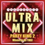 ULTRA MIX-PARTY KING2-Mixed by DJ YAGI