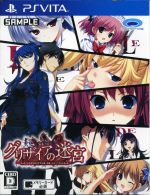 グリザイアの迷宮 -LE LABYRINTHE DE LA GRISAIA-