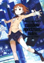 rainbow spectrum:notes 灰村キヨタカ画集 2-