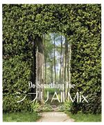 ジブリ ALL MIX ~Do Something For~ Mixed by Kawate