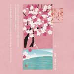 日本フィルできく美しい日本のうた~花(Blu-spec CD2)
