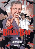 BILLY BAT -(15)