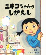 ちかちゃんの検索結果 ブックオフオンライン