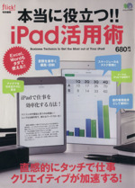 Ipadの検索結果 ブックオフオンライン