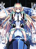 楽園追放 Expelled from Paradise(完全生産限定版)(Blu-ray Disc)(CD、描き下ろし三方背BOX、シナリオブック、縮刷パンフレット付)