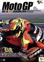 2014 MotoGP Round 14 アラゴンGP