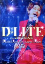 D-LITE DLive 2014 in Japan~D’slove~(初回限定版)(Blu-ray Disc)(BOX、ブックレット、CD2枚付)