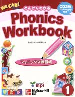 We Can!Phonics Workbook -(1)(CD2枚、ピクチャーカード付)