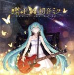 End of the World(ジャケットイラストレーター:Nidy-2D-)