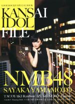 KANSAI IDOL FILE GOOD ROCKS!SPECIAL BOOK-