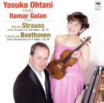 R.シュトラウス:ヴァイオリン・ソナタ作品18 ベートーヴェン ヴァイオリン・ソナタ第5番「春」