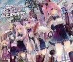 真空管ドールコレクション 私立真空管学院 1学期 はじめの一日(期間生産限定アニメ盤)