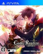 Code:Realize ~創世の姫君~