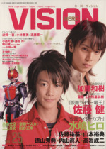 HERO VISION -(ソノラマMOOK)(Vol.25)