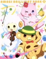 甘城ブリリアントパーク 第5巻