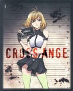 クロスアンジュ 天使と竜の輪舞 第1巻(期間限定版)(Blu-ray Disc)(三方背ケース、特典CD1枚、ブックレット、オリジナルサウンドトラックインデックスカード付)