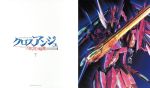 クロスアンジュ 天使と竜の輪舞 第7巻(Blu-ray Disc)(ブックレット、オリジナルサウンドトラックインデックスカード付)