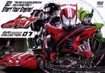 仮面ライダードライブ DVD COLLECTION 1