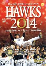 福岡ソフトバンクホークス HAWKS 2014 福岡ソフトバンクホークス優勝の軌跡