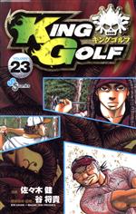 KING GOLF -(23)