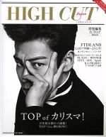 HIGH CUT Japan 特別編集 ft.T.O.P-(SHOGAKUKAN SELECT MOOK)