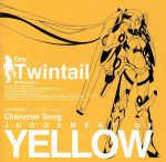 TVアニメ 俺、ツインテールになります。 キャラクターソングシリーズ黄盤 JUDGEMENT OF YELLOW