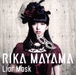 Liar Mask