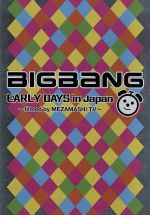 BIGBANG EARLY DAYS in Japan~filmed by MEZAMASHI TV~