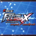 電撃文庫 FIGHTING CLIMAX オリジナルサウンドトラック