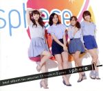 sphere(初回生産限定盤)(DVD付)(三方背ケース、ロングインタビューブックレット付)