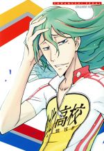 弱虫ペダル GRANDE ROAD VOL.6