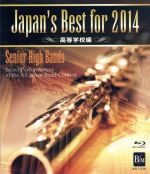 Japan’s Best for 2014 高等学校編(Blu-ray Disc)