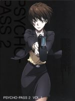 PSYCHO-PASS サイコパス2 VOL.1(アウターケース、ブックレット付)