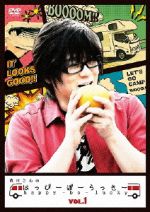 森川さんのはっぴーぼーらっきー VOL.1