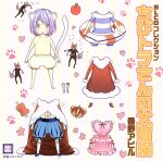 BLCDコレクション ちびトラさんの大冒険