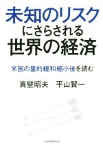 国際経済事情 本 書籍 ブックオフオンライン