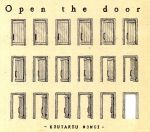 Open the door