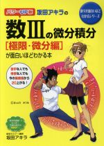 坂田アキラの検索結果 ブックオフオンライン