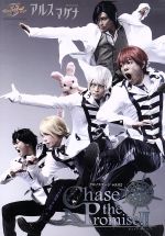 アルスマグナ DVD クロノステージ vol.02~Chase the Promise!!~