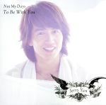 Not My Days/To Be With You(初回限定盤B)(DVD付)(DVD付)