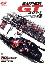 SUPER GT 2014 Vol.4