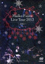 藤田麻衣子 LIVE TOUR 2013~高鳴る~(初回限定版)(ホログラムスリーブケース、特典CD1枚付)