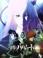 神撃のバハムート GENESIS Ⅰ(初回限定版)(Blu-ray Disc)(特製原画集Vol.1、特製カラーブックレット、特製CD付)