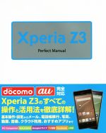 Xperia Z3 Perfect Manual