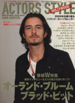 ACTORS STYLE HOLLYWOOD 2006 WINTER-(バンブームック)(Vol.2)(ピンナップ付)