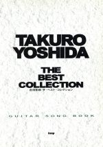 吉田拓郎 THE BEST COLLECTION Guitar songbook-