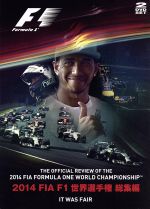 2014 FIA F1 世界選手権総集編