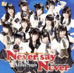 Never say Never(DVD付)