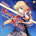 ISUCA―イスカ-:Never say Never(コラボ盤)(DVD付)