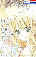 LOVE SO LIFE -(15)